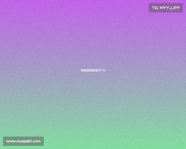 昆仑决播求比赛视频大全2019